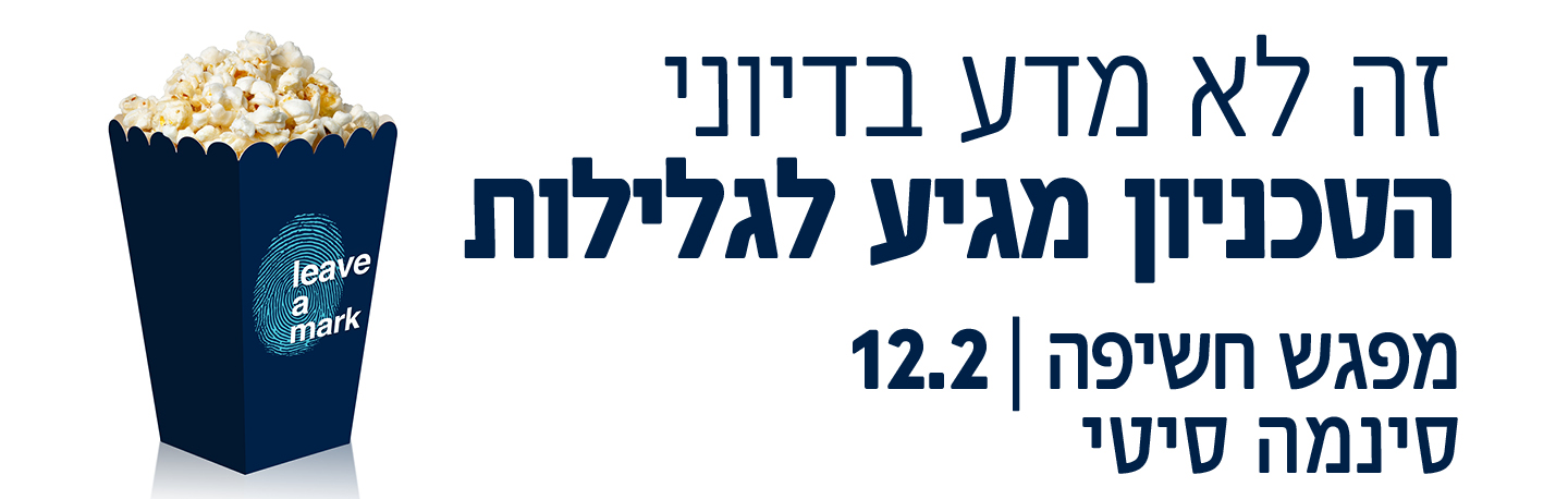 יום פתוח בגלילות! לפרטים נוספים לחצו כאן